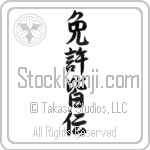 License of Full Mastery (menkyokaiden) (VD5A)