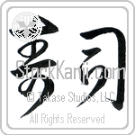 Sushi (sushi) (HC1A)