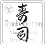 Sushi (sushi) (VD3A)