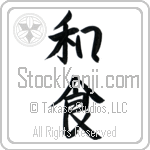 Japanese Cuisine (washoku) (VS2A)