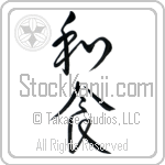 Japanese Cuisine (washoku) (VC3A)