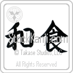 Japanese Cuisine (washoku) (HS2A)