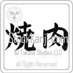 Yakiniku (yakiniku) (HB2A)