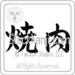 Yakiniku (yakiniku) (HS2A)