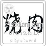 Yakiniku (yakiniku) (HC2A)