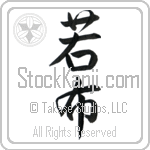 Wakame (wakame) (VD2A)