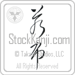 Wakame (wakame) (VC2A)