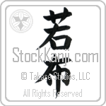 Wakame (wakame) (VB2A)
