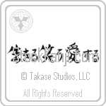 Live, Laugh, Love (ikiru warau aisuru) (HS5A)
