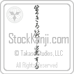 Live, Laugh, Love (ikiru warau aisuru) (VC6A)