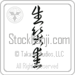 Live, Laugh, Love (sei shou ai) (VC3B)