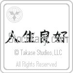 Life is Good (jinseiryoukou) (HB3A)