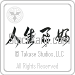Life is Good (jinseiryoukou) (HC3A)
