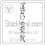 Whim of Fate (unmei no itazura) (VC5A)