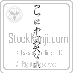 To Thine Own Self Be True (onore ni chuujitsu nare) (VC5A)