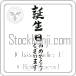 Happy Birthday (tanjoubi omedetou gozaimasu) (VD5A)