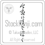 Laugh Now, Cry Later (ima warai ato de naku) (VC5A)