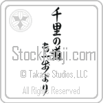 A Journey of a Thousand Miles Begins with a Single Step (senri no michi mo ippo yori) (VD7A)