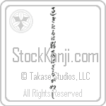 Let what is past flow away downstream (sugitaru wa nao oyobazaru ga gotoshi) (VC7A)