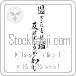 Let what is past flow away downstream (sugitaru wa nao oyobazaru ga gotoshi) (VS7B)
