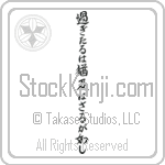 Let what is past flow away downstream (sugitaru wa nao oyobazaru ga gotoshi) (VS7A)
