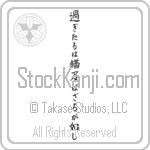 Let what is past flow away downstream (sugitaru wa nao oyobazaru ga gotoshi) (VB7A)