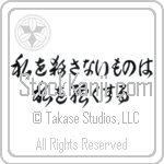 What Does Not Kill Me, Makes Me Stronger (watashi wo korosanai mono wa watashi wo tsuyoku suru) (HC3A)