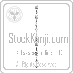 What Does Not Kill Me, Makes Me Stronger (watashi wo korosanai mono wa watashi wo tsuyoku suru) (VC7A)