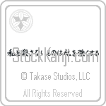 What Does Not Kill Me, Makes Me Stronger (watashi wo korosanai mono wa watashi wo tsuyoku suru) (HB5A)