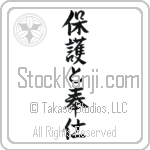 To Serve and Protect (hogo to houshi) (VD5A)