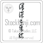To Serve and Protect (hogo to houshi) (VC6A)
