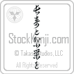 Live Long And Prosper (chouju to han'ei wo) (VC6A)
