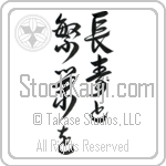 Live Long And Prosper (chouju to han'ei wo) (VD5A)