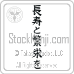 Live Long And Prosper (chouju to han'ei wo) (VB6A)