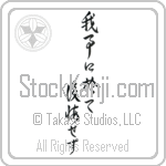 Do not regret what you have done (ware koto ni oite koukai sezu) (VD6A)