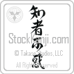 The Wise Have No Delusions (chishafuwaku) (VD4A)