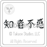 The Wise Have No Delusions (chishafuwaku) (HB3A)