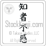 The Wise Have No Delusions (chishafuwaku) (VB4A)