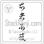 The Wise Have No Delusions (chishafuwaku) (VC4A)