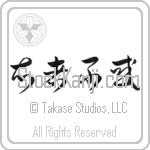 The Wise Have No Delusions (chishafuwaku) (HC3A)