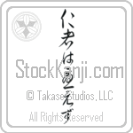 The Benevolent Have No Worries (jinsha wa ureezu) (VC6A)