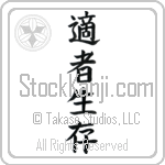 Survival of the Fittest (tekisha seizon) (VB4A)