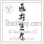 Survival of the Fittest (tekisha seizon) (VD5A)
