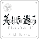 Beautiful Mistakes (utsukushiki ayamachi) (HB3A)