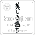 Beautiful Mistakes (utsukushiki ayamachi) (VB4A)