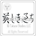 Beautiful Mistakes (utsukushiki ayamachi) (HC3A)