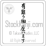 Thank you (arigatou gozaimasu) (VS7B)