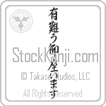 Thank you (arigatou gozaimasu) (VS7A)