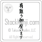 Thank you (arigatou gozaimasu) (VB7B)