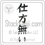 It Can't Be Helped (shikatanai) (VB3A)